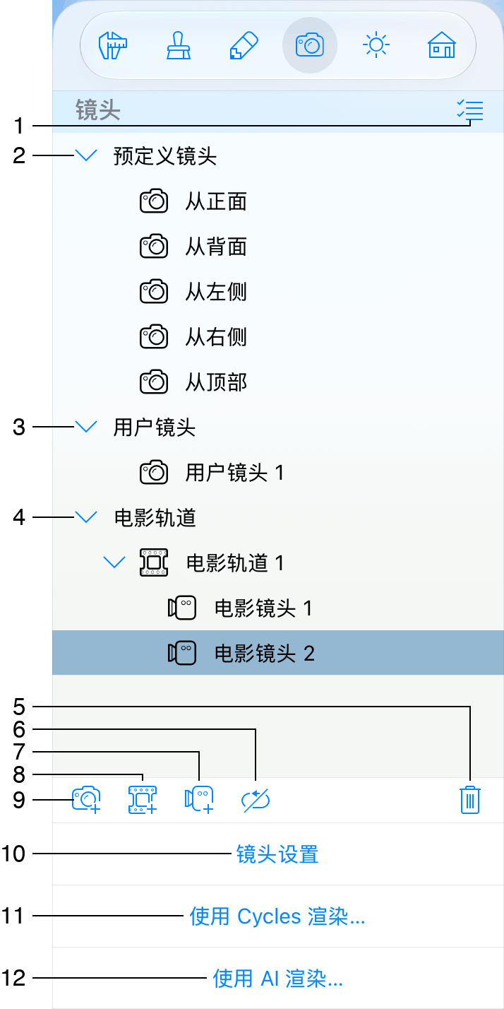 检查器的镜头属性选项卡