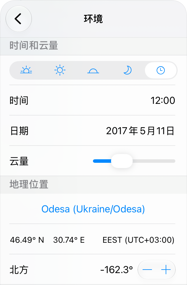 日光设置。