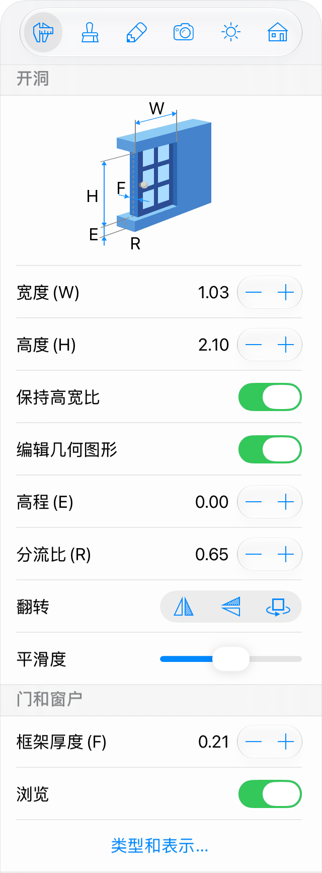 门、窗户和开洞的属性