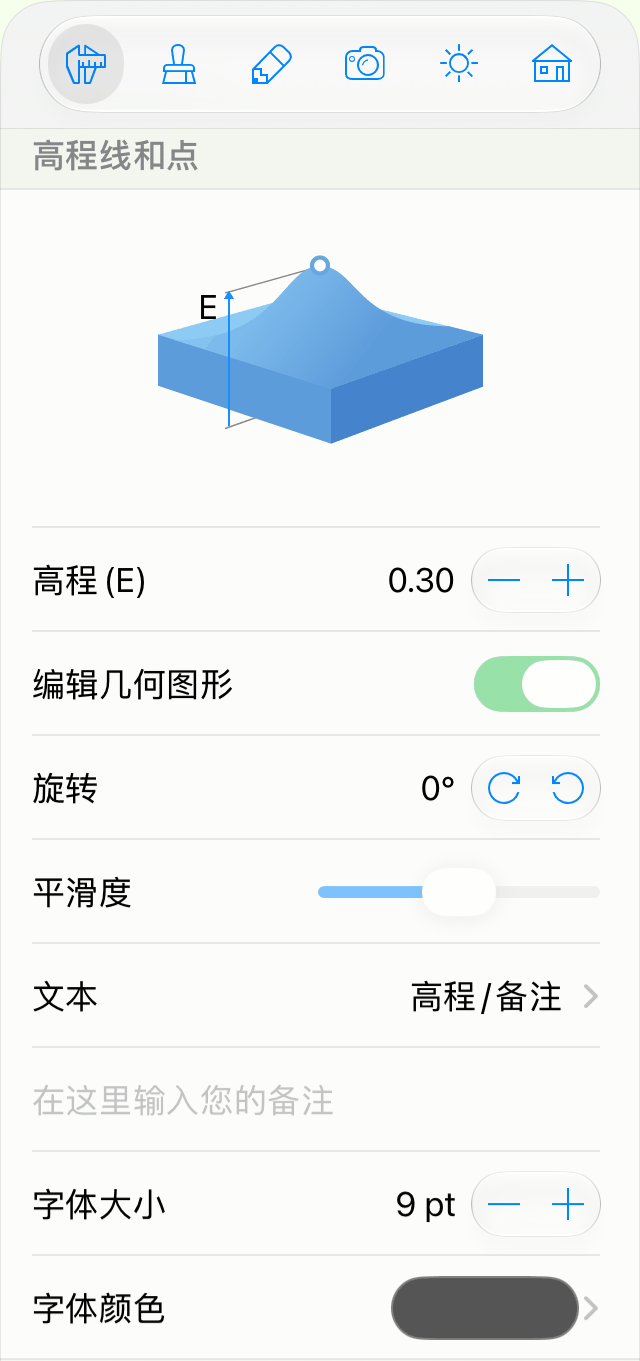 检查器中高程点对象的属性。