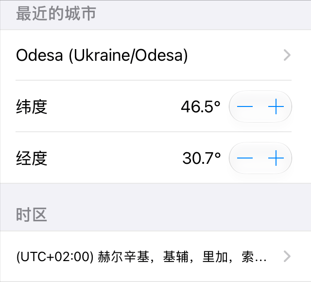 用于设置位置和时区的地理位置屏幕