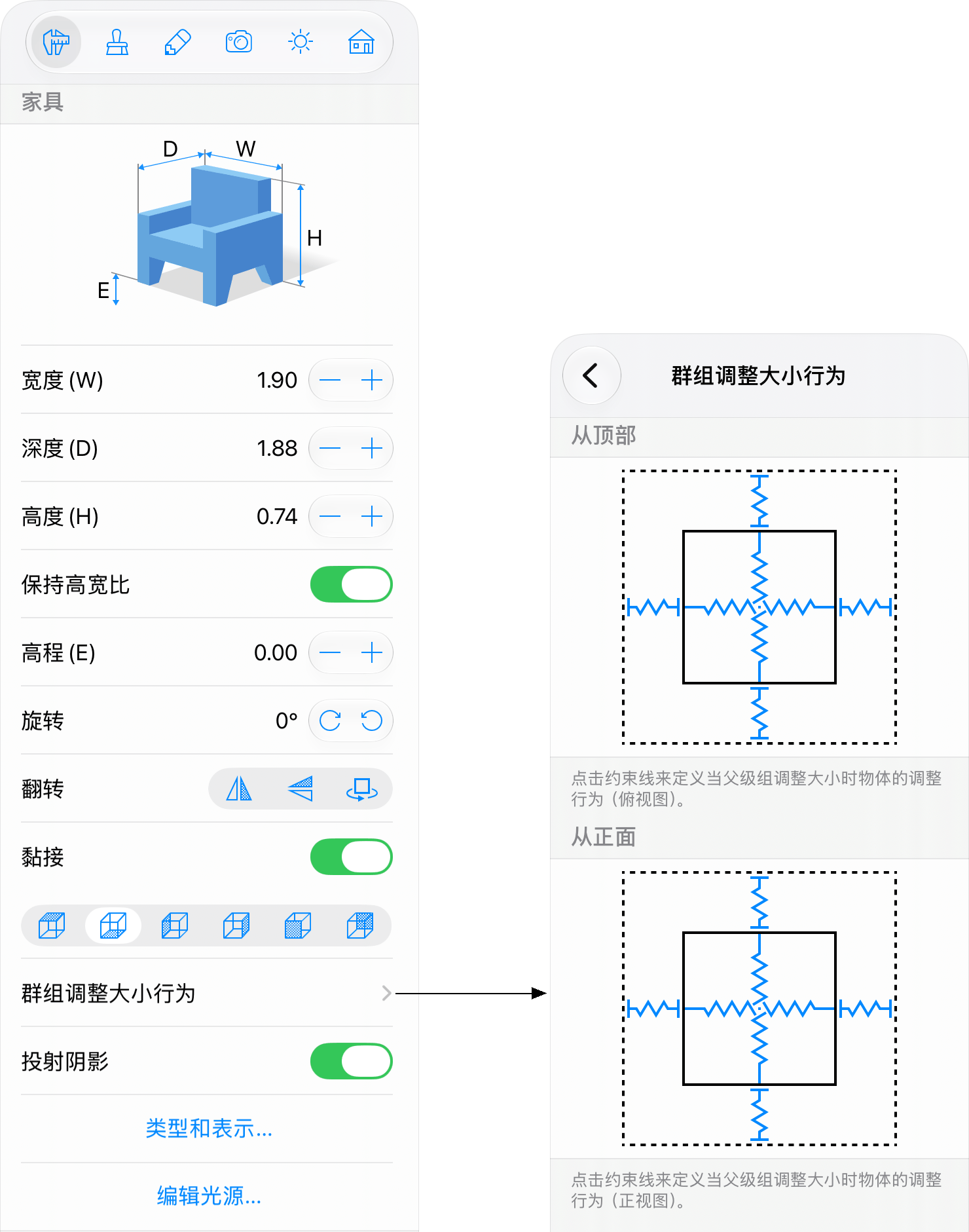 显示群组调整大小行为设置的检查器。