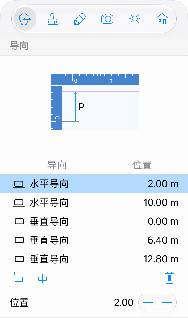 检查器中的导向列表