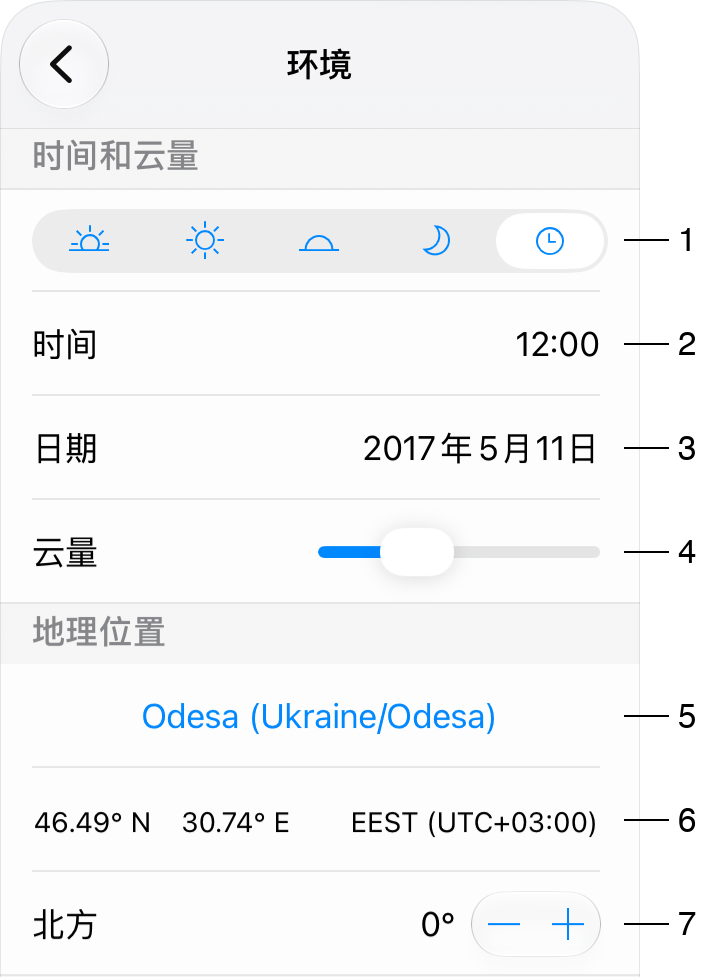 检查器中的环境设置
