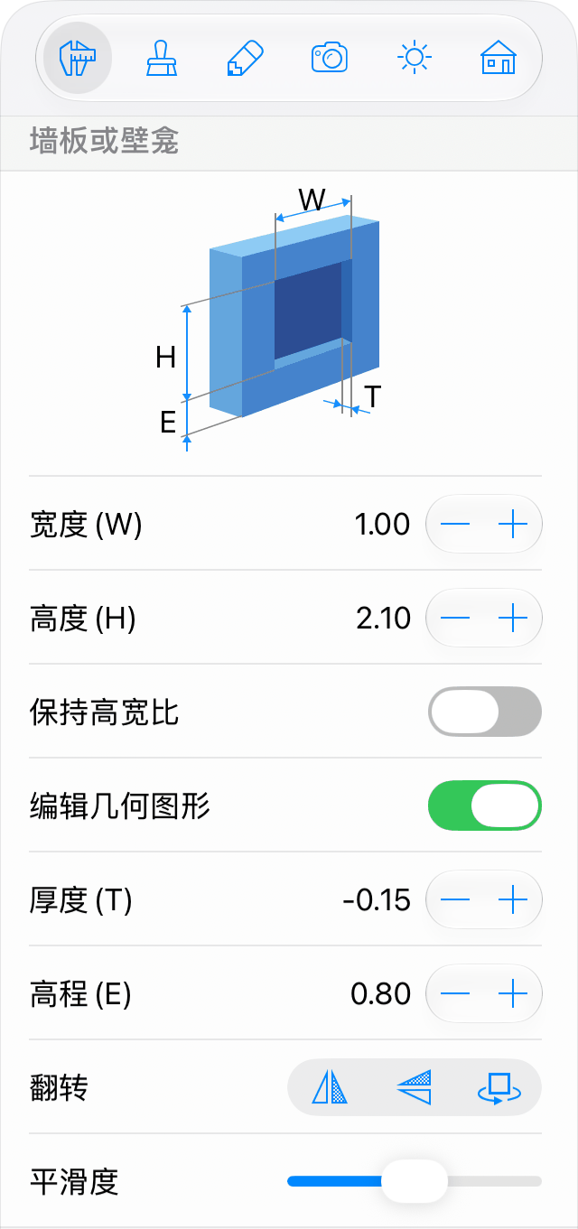 壁龛和墙板的参数