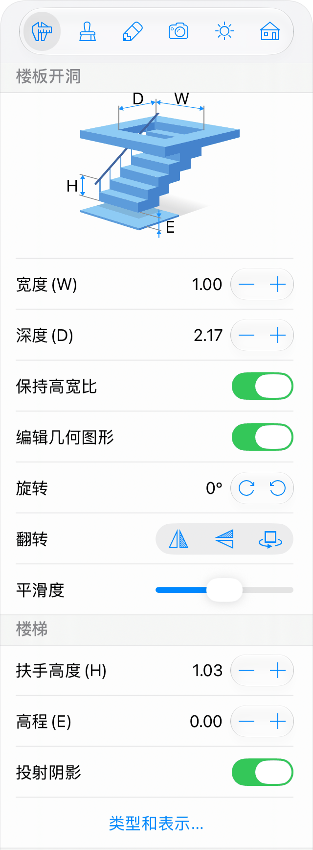 楼梯参数