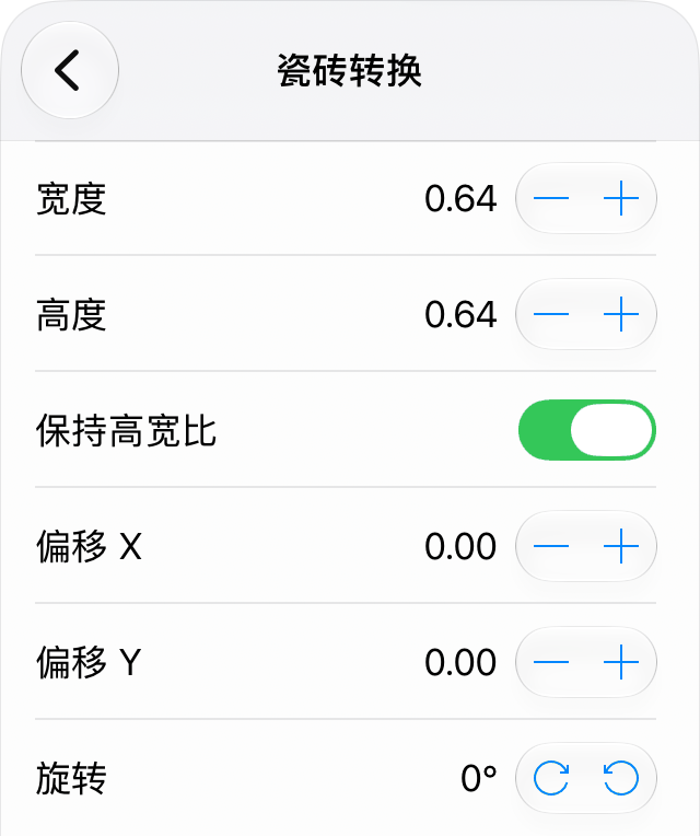 检查器中的瓷砖转换工具