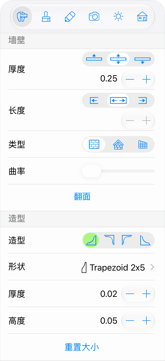 检查器中的墙壁参数