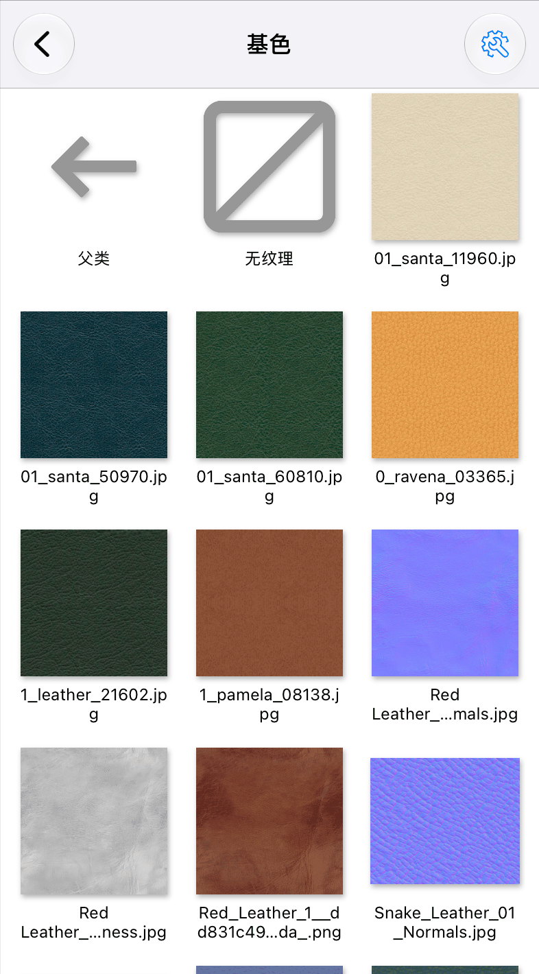 Live Home 3D 中的纹理资料库。