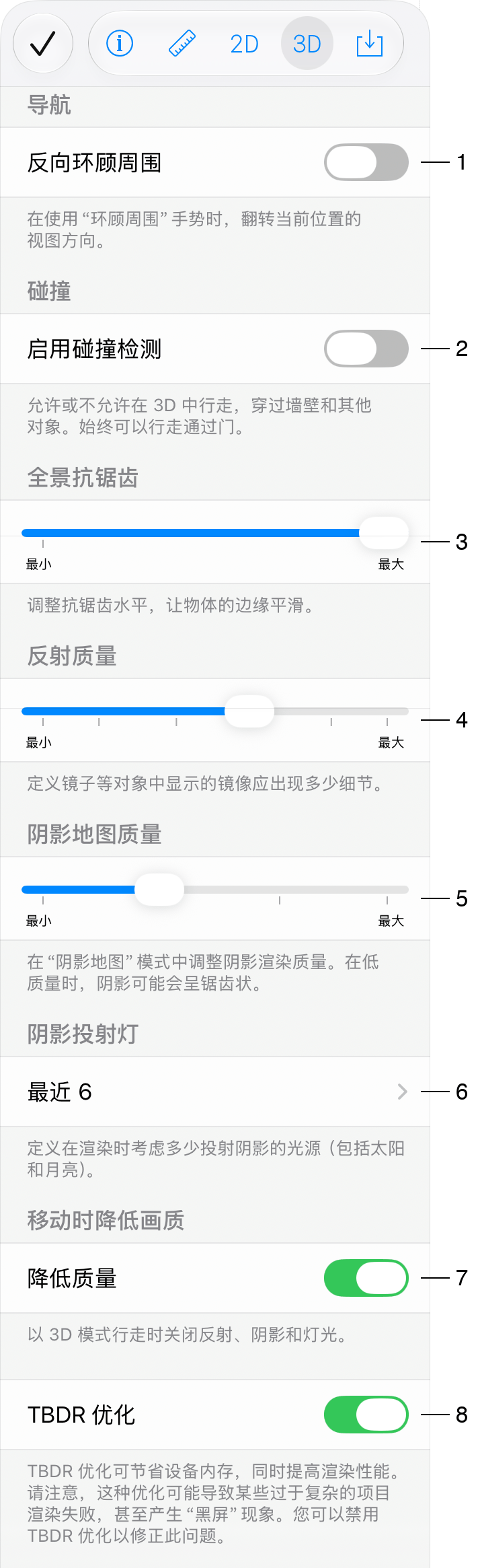 应用程序设置