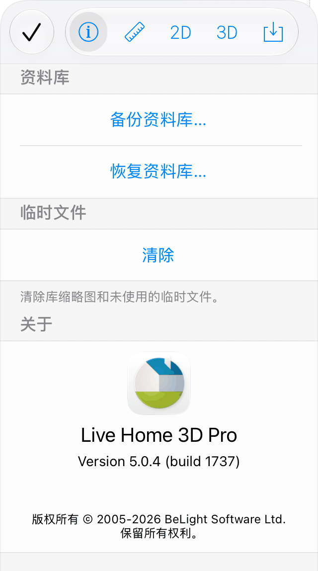 备份和恢复资料库