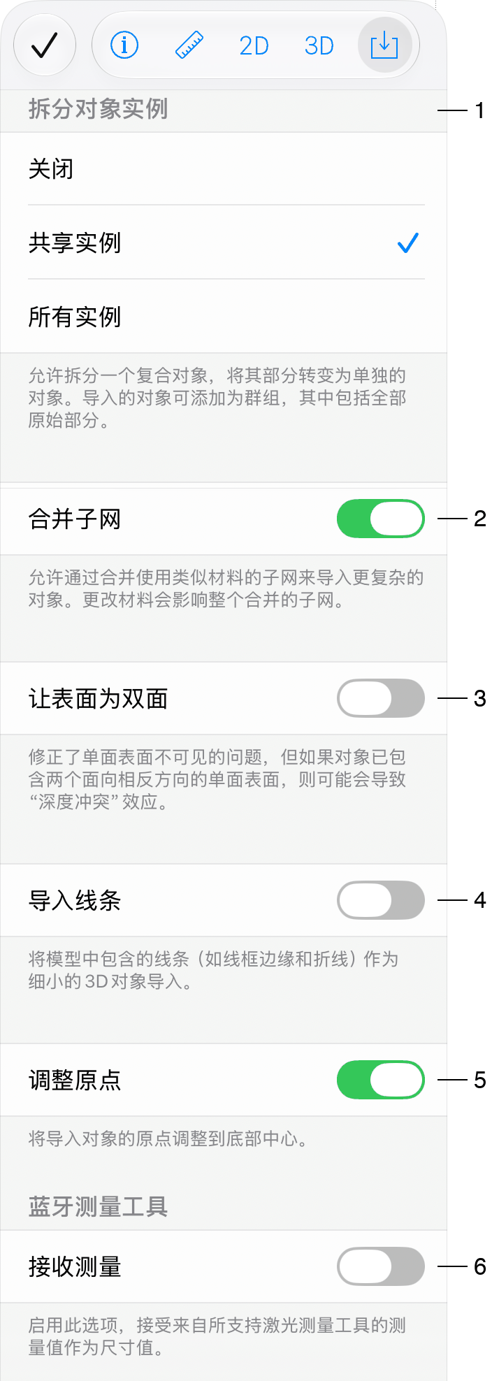导入选项