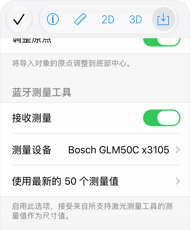 从激光测量设备导入数据的设置