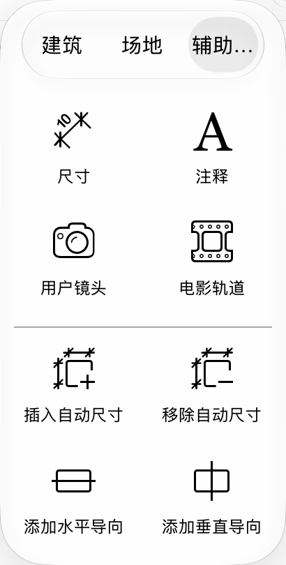 镜头工具