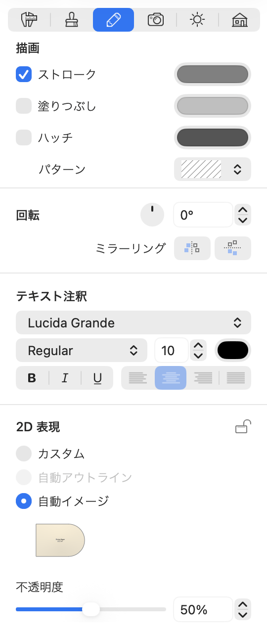 テキスト書式設定ツール