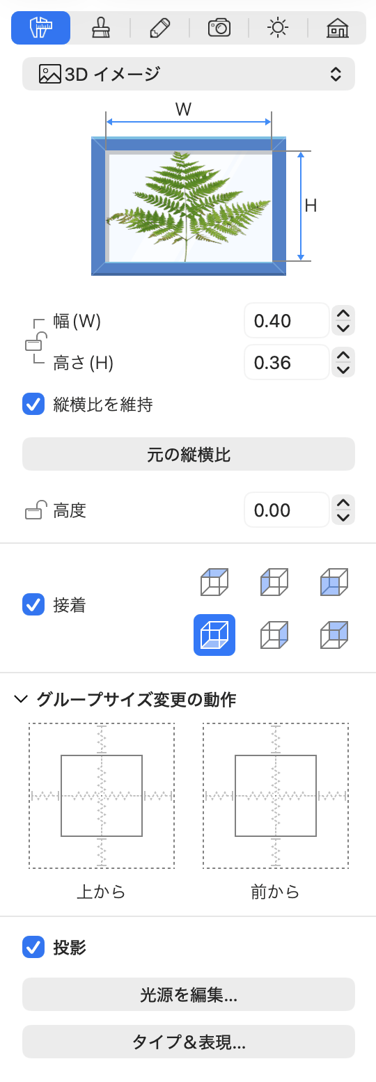 3D イメージのパラメータ