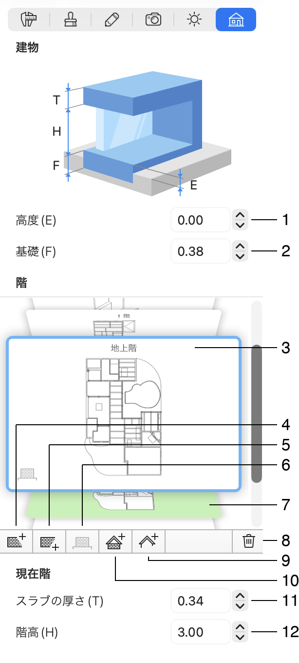 インスペクタの建物タブ