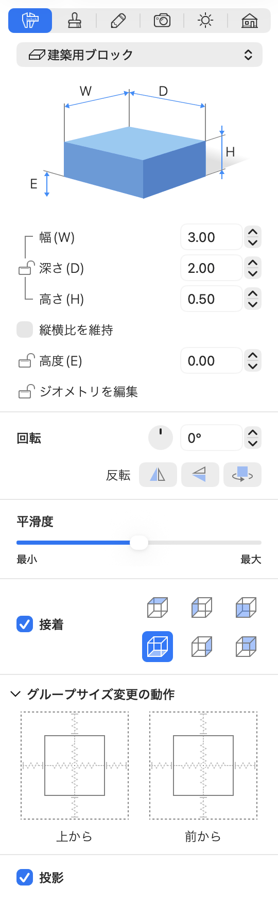建築用ブロックのパラメータ