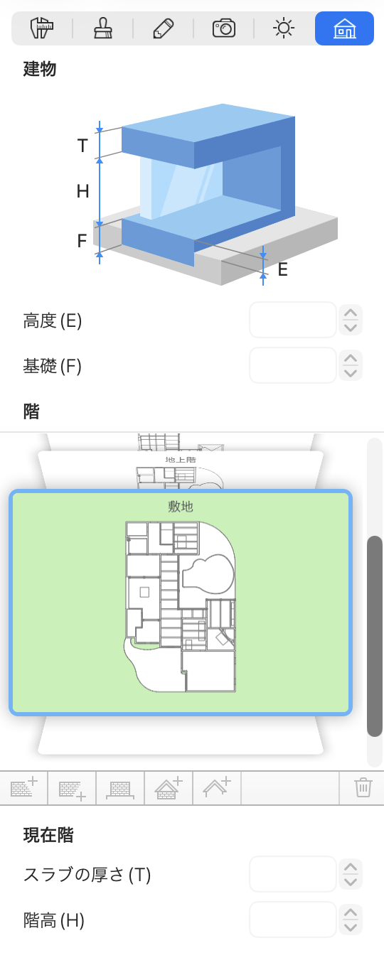 インスペクタの敷地レベルのプレビュー。