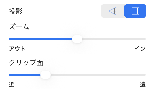 カメラプロパティ