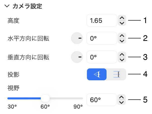 カメラプロパティ