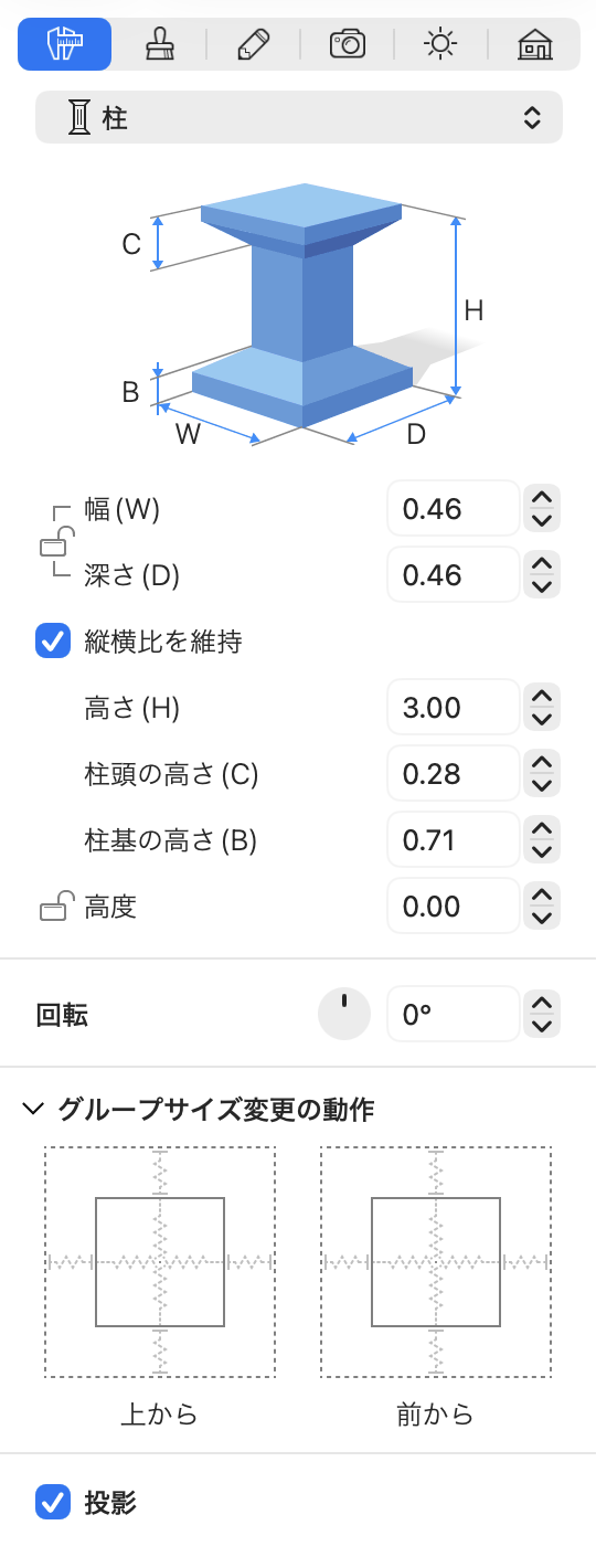 柱のパラメータ
