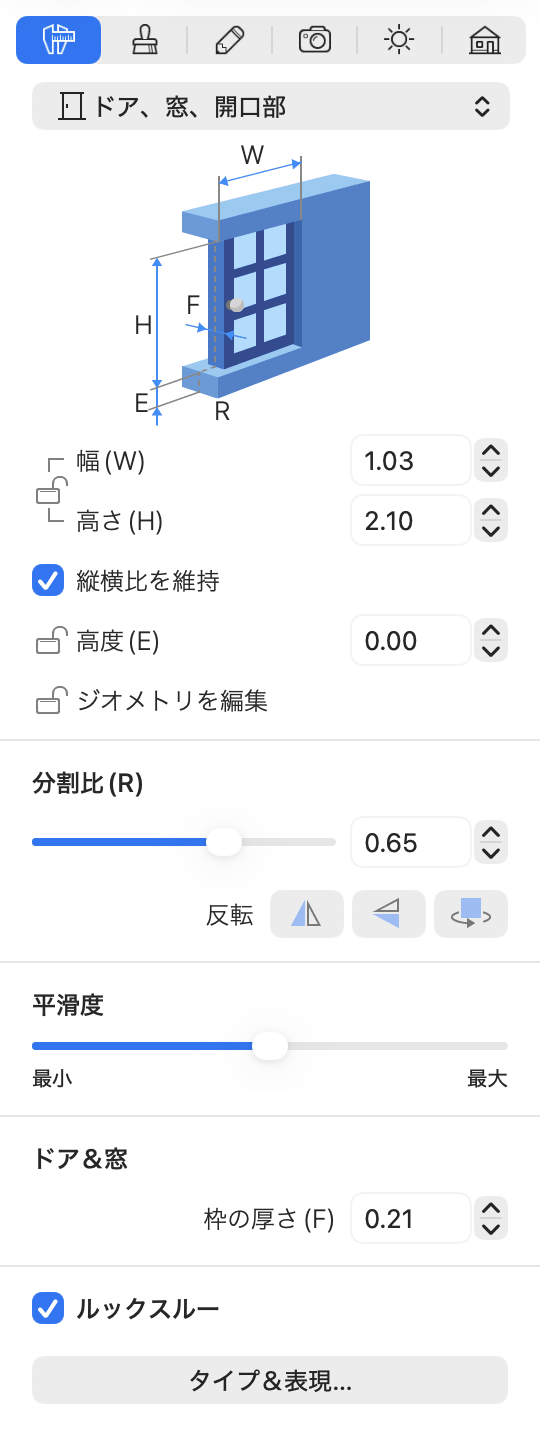 ドア、窓、開口部のプロパティ