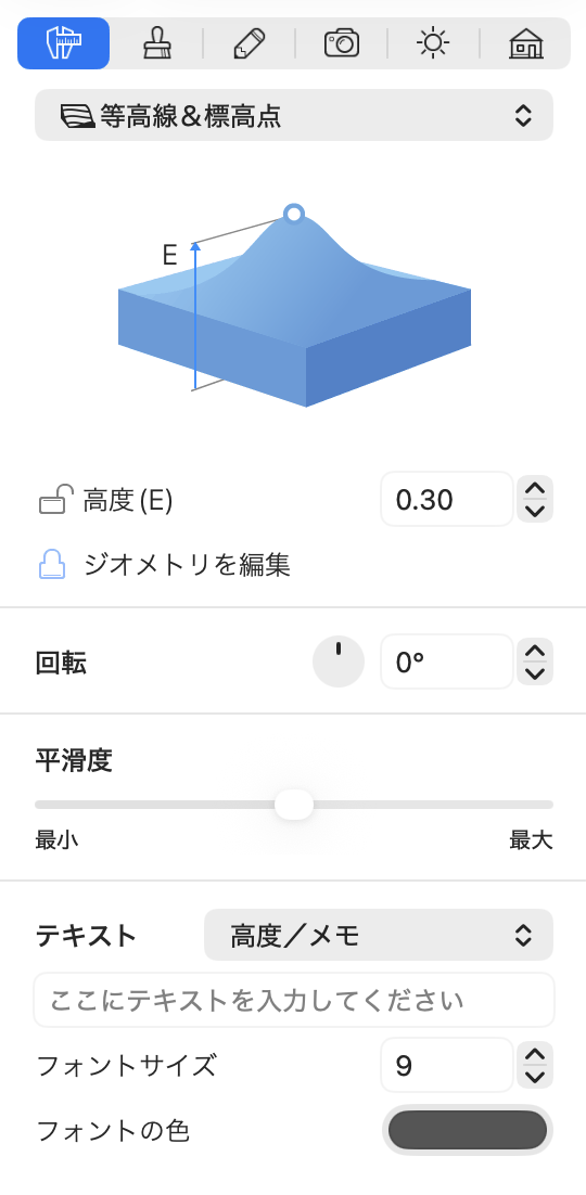 インスペクタの標高点オブジェクトのプロパティ。