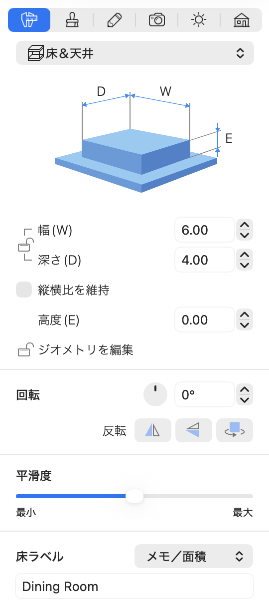 床と天井のパラメータ