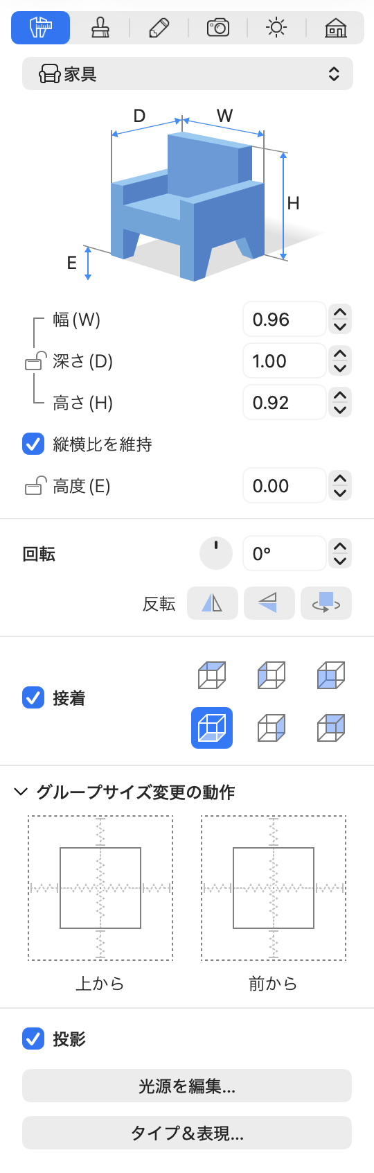 家具のパラメータ