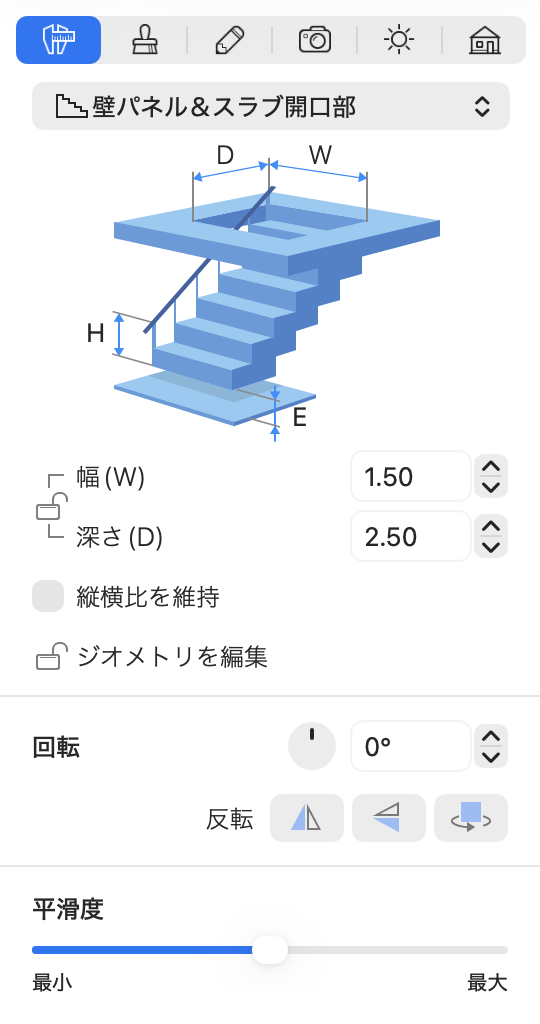 スラブ開口部のプロパティ