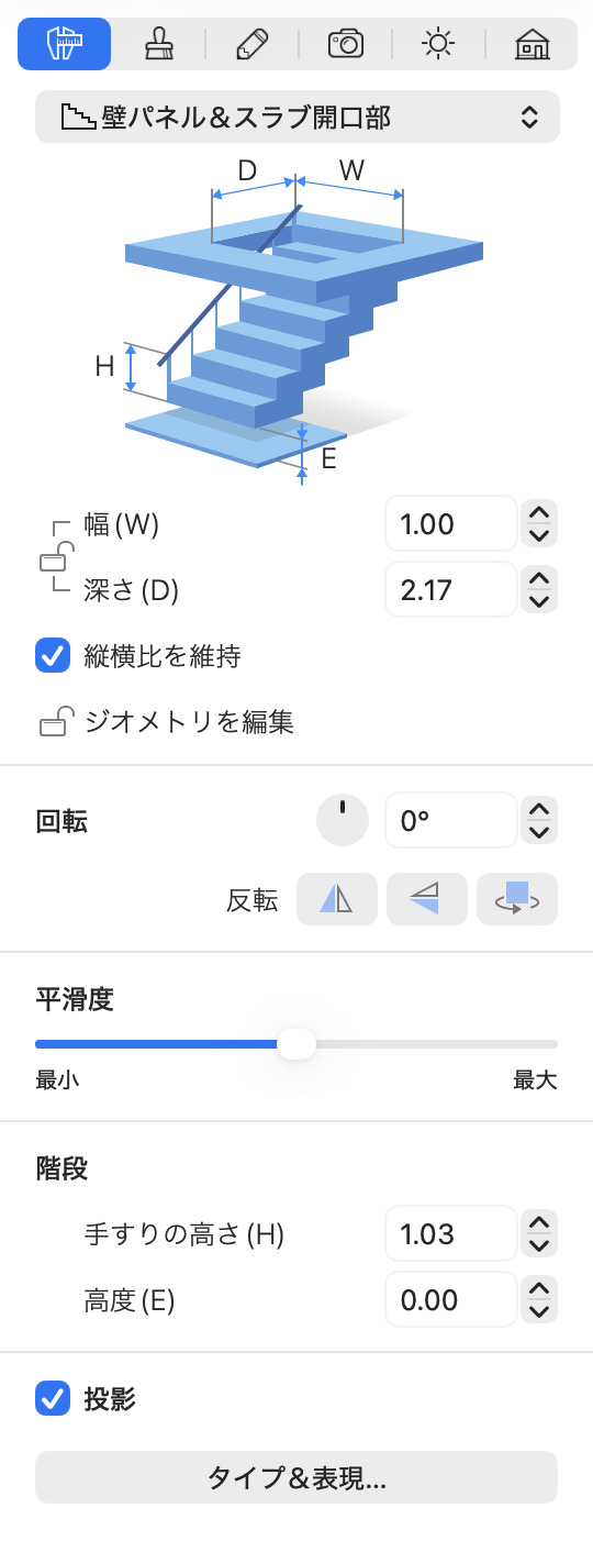 スラブ開口部のプロパティ