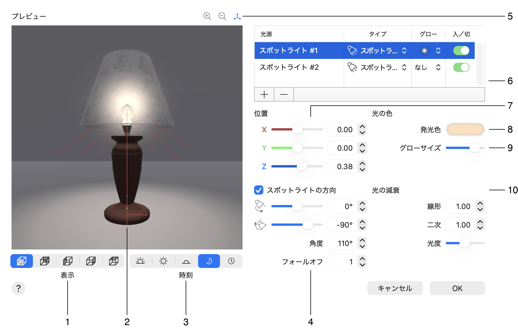 光源エディタ