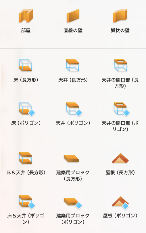 ツール