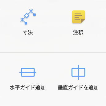 補助ツール