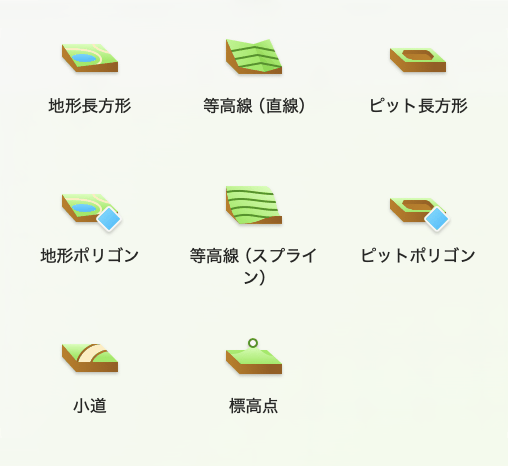 地形モデリングツール