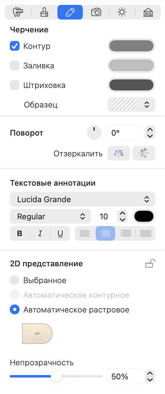 Инструменты форматирования текста