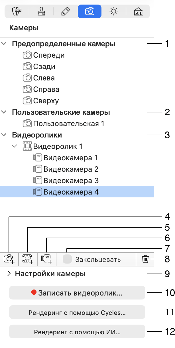 Параметры камеры