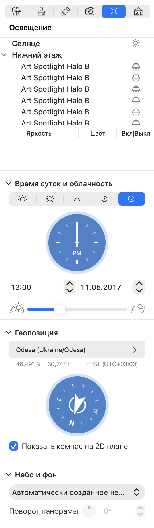 Настройки дневного освещения.