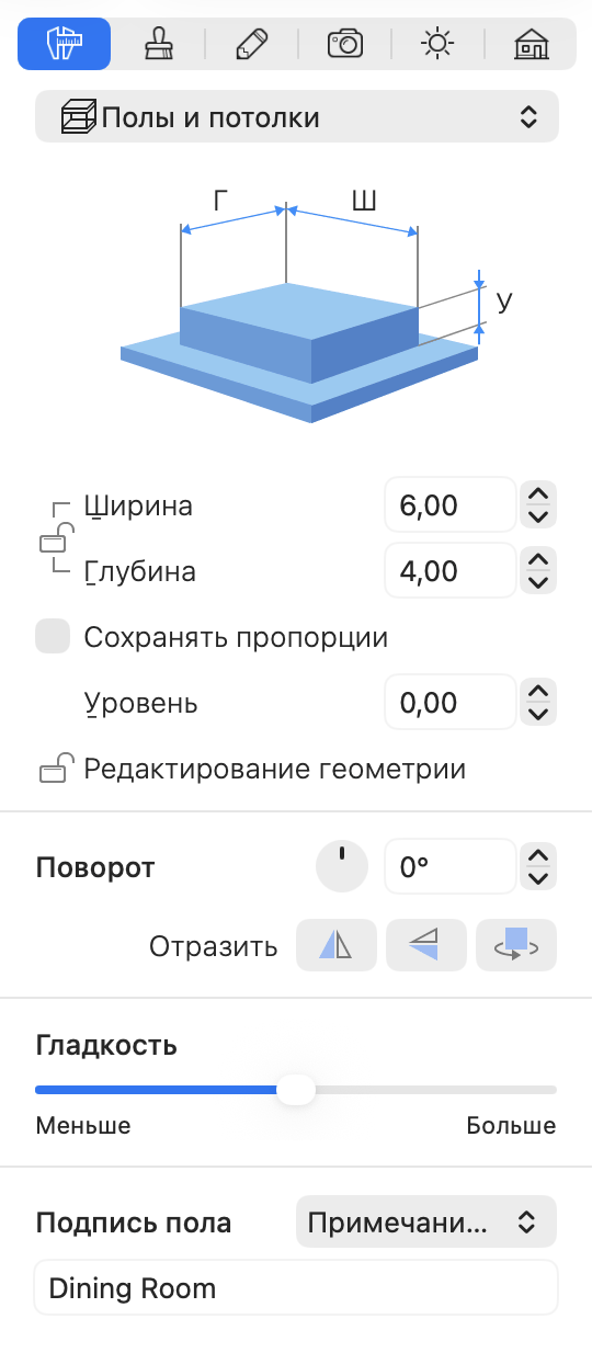 Параметры пола и потолка