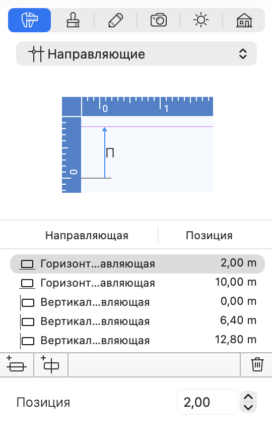 Список направляющих в Инспекторе