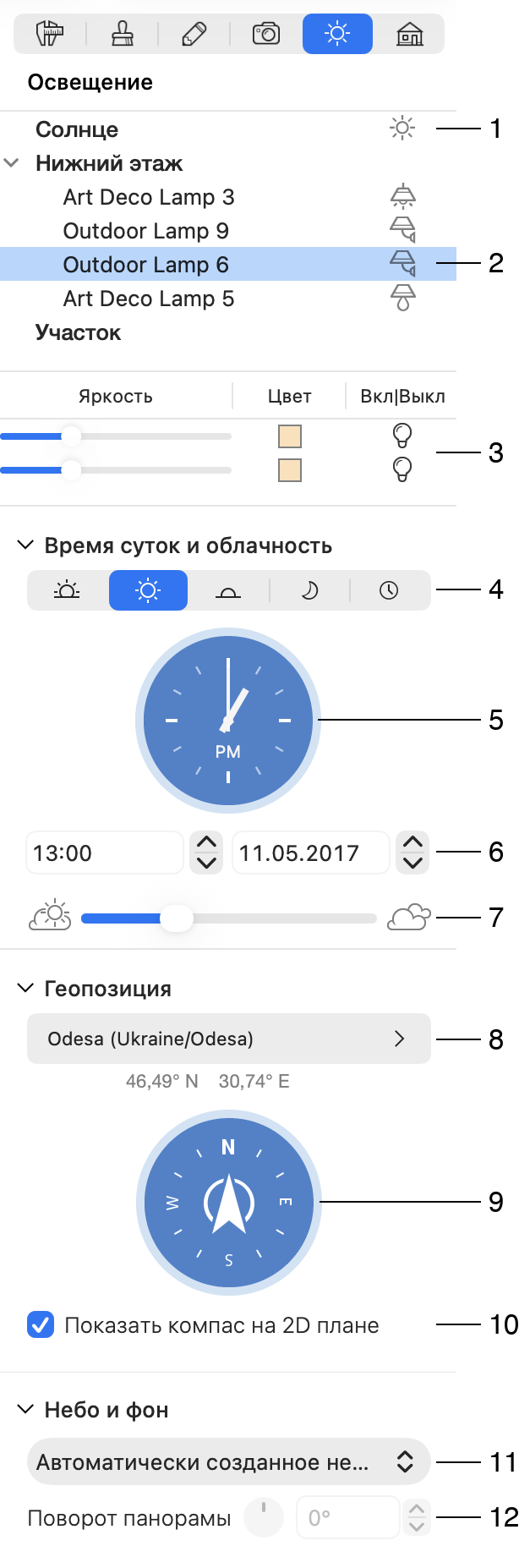 Параметры освещения