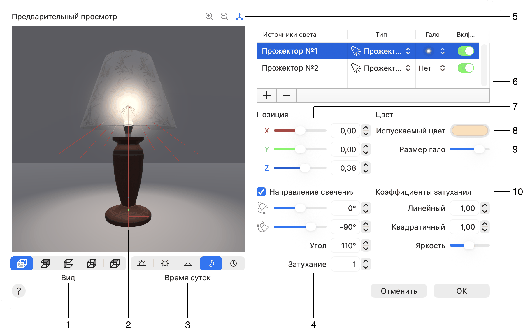 Редактор источников света
