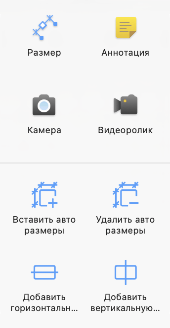 Вспомогательные инструменты