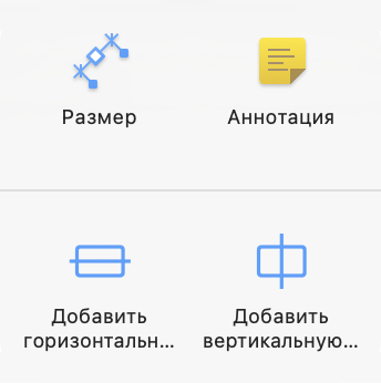Вспомогательные инструменты