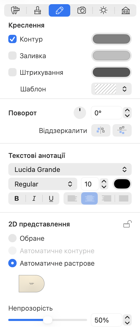 Інструменти форматування тексту