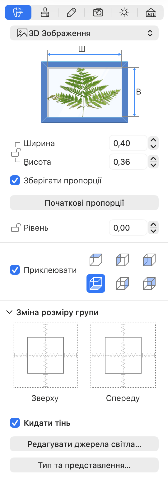 Параметри 3D-зображень