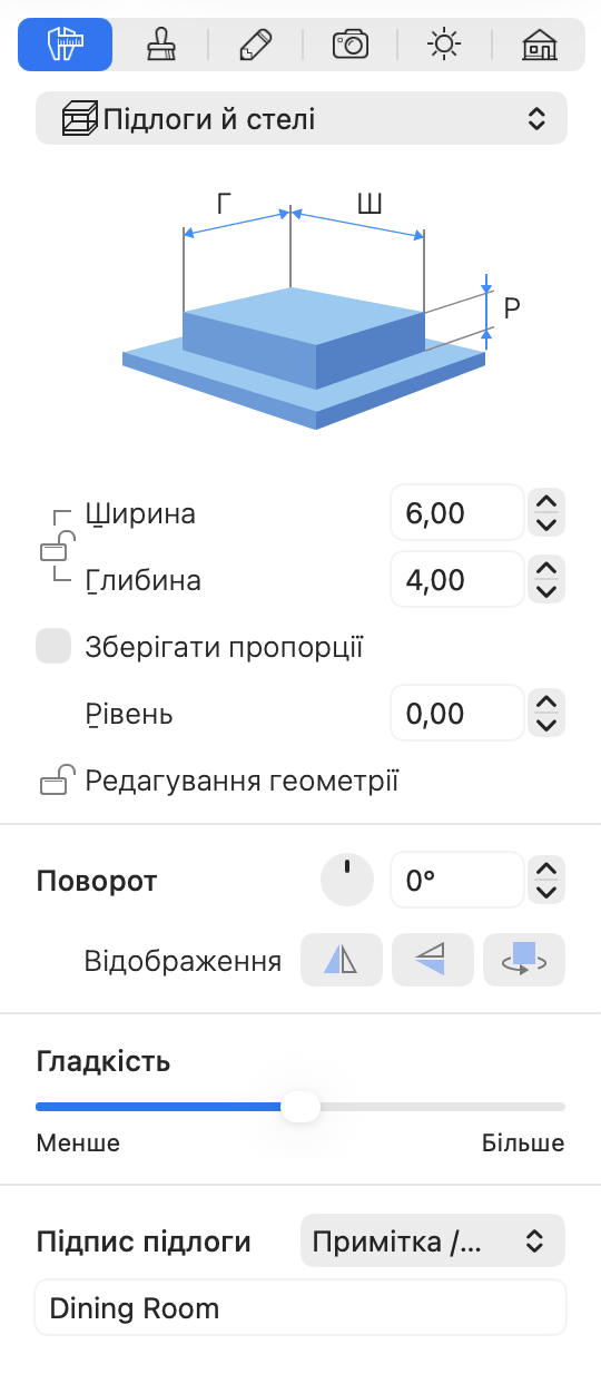 Параметри підлоги і стелі