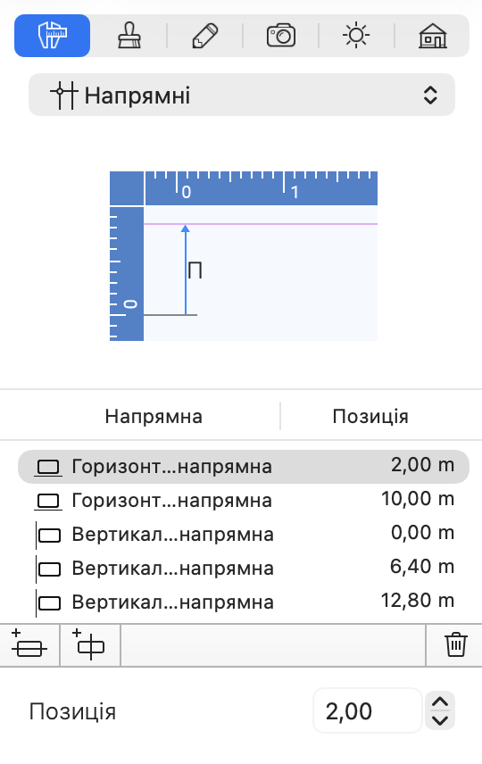 Список напрямних в Інспекторі