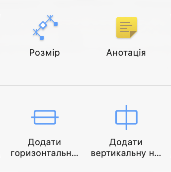 Допоміжні інструменти
